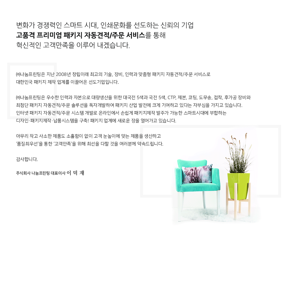 인사말 이미지