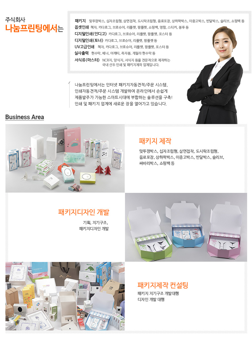사업영역 이미지1
